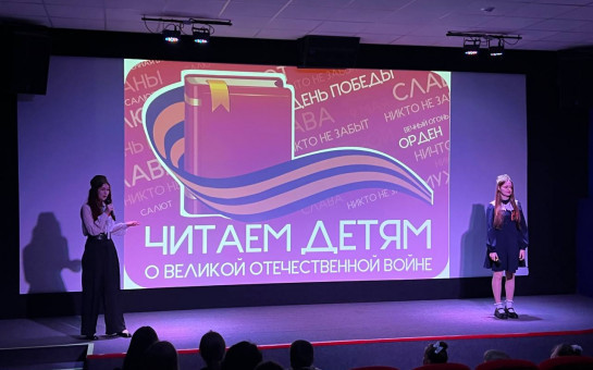 «Читаем детям о войне»: в Центре креативных индустрий прошла акция Памяти